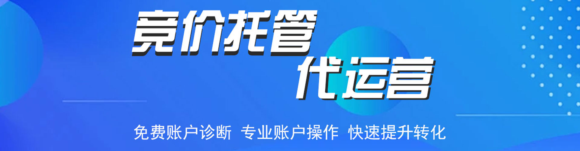 昆玉网络推广开户