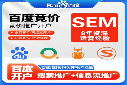 初探sem竞价推广托管的最佳实践