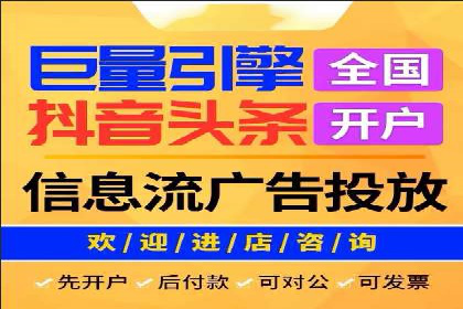 抖音信息流广告案例分享